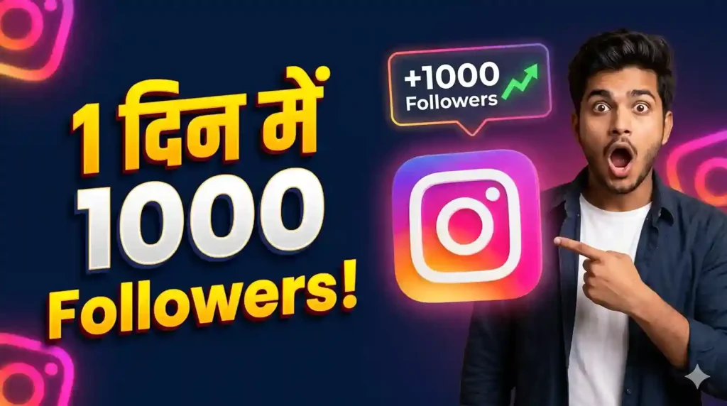 इंस्टाग्राम पर 1 दिन में 1000 फॉलोवर्स बढ़ने वाले 3D नोटिफिकेशन की तरफ इशारा करता हुआ एक हैरान युवक